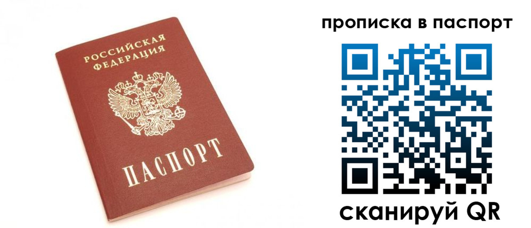 прописка для работы в Аркадаке