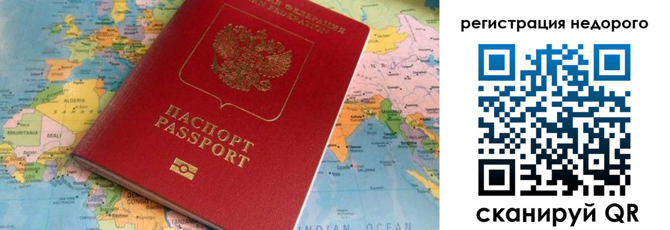 временная регистрация в квартире в Аркадаке