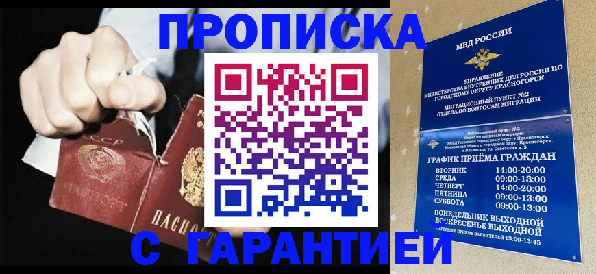 прописка от собственника в Аркадаке