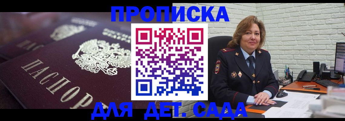 временная регистрация недорого в Аркадаке
