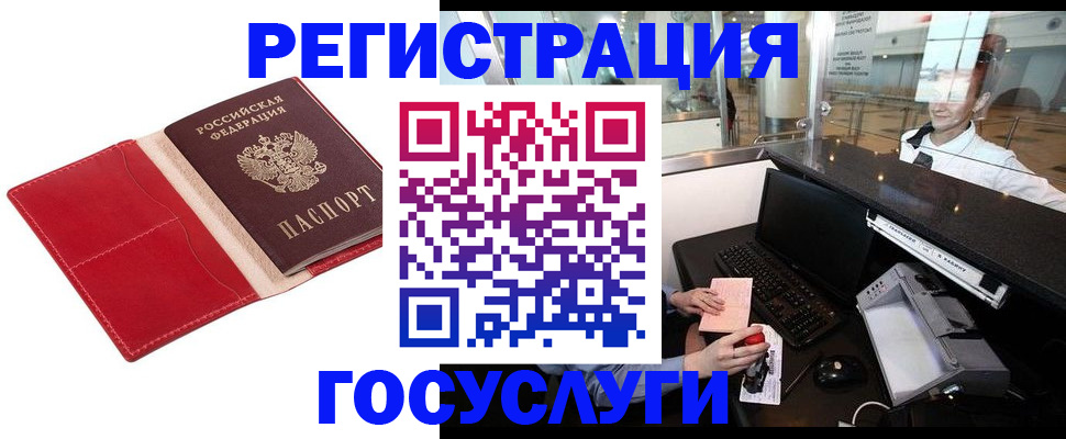 временная регистрация надежно в Аркадаке