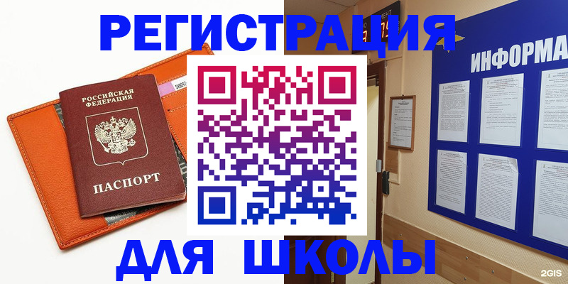 временная регистрация собственник в Аркадаке