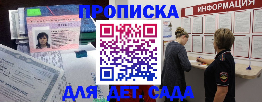 временная регистрация госуслуги в Аркадаке